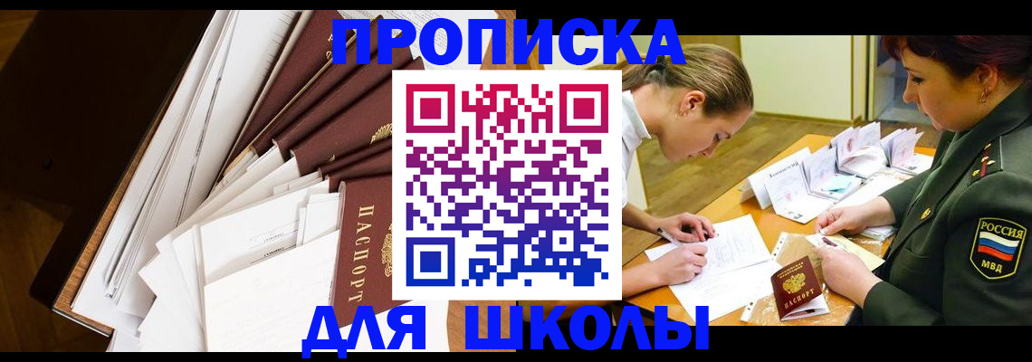 прописка штамп в Тырныаузе