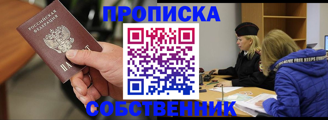 прописка в Тырныаузе