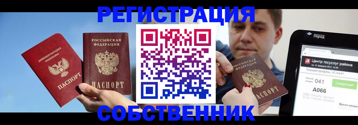 прописка законно в Тырныаузе