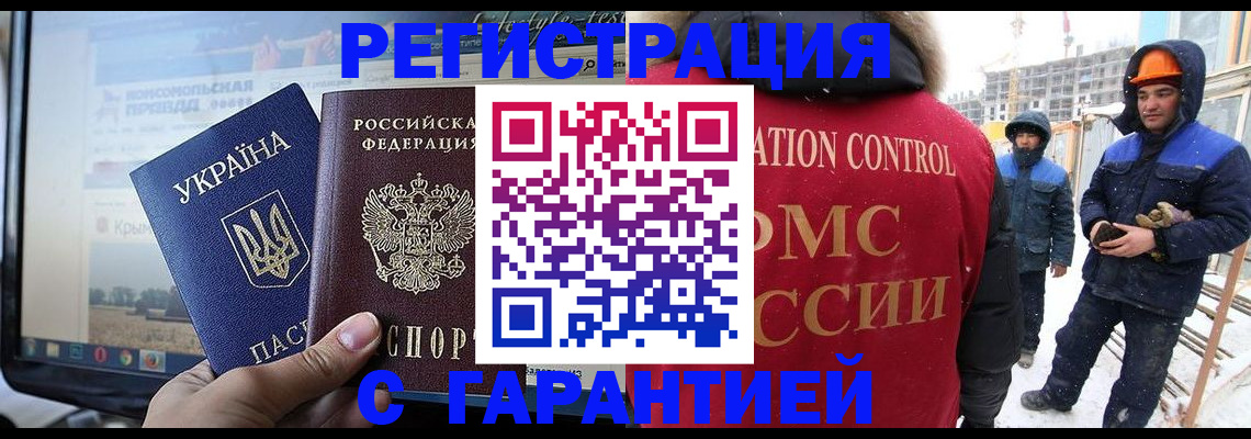 прописка от собственника в Тырныаузе